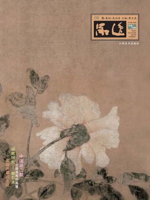 cover image of 品逸8